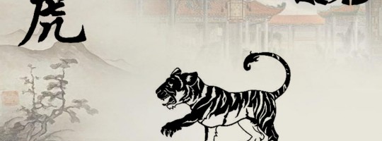 Τίγρης: Ετήσια πρόβλεψη 2015